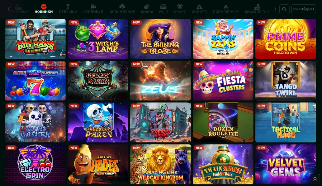 Азартные игры Pinco